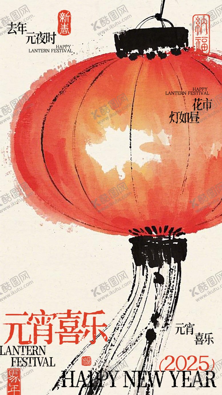 编号：11573602270254033019【酷图网】源文件下载-马年元宵节海报