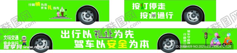 编号：91885111250018475824【酷图网】源文件下载-绿色货车车身广告展示