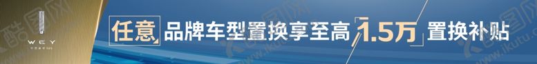 编号：38140207091826129160【酷图网】源文件下载-横幅