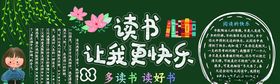 黑板报