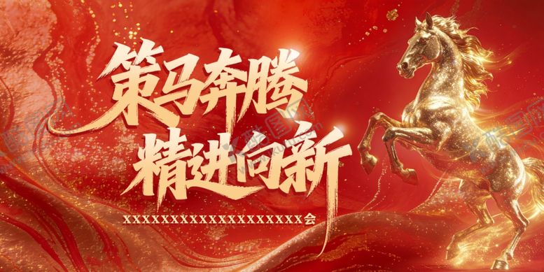 编号：29801204040951465801【酷图网】源文件下载-2026新年策马奔腾迎新春广告