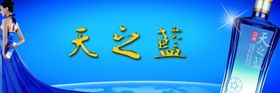 天之蓝横版