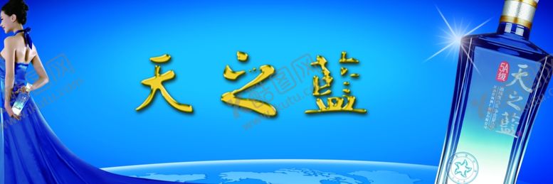 编号：39768807072317541669【酷图网】源文件下载-5A天之蓝横版