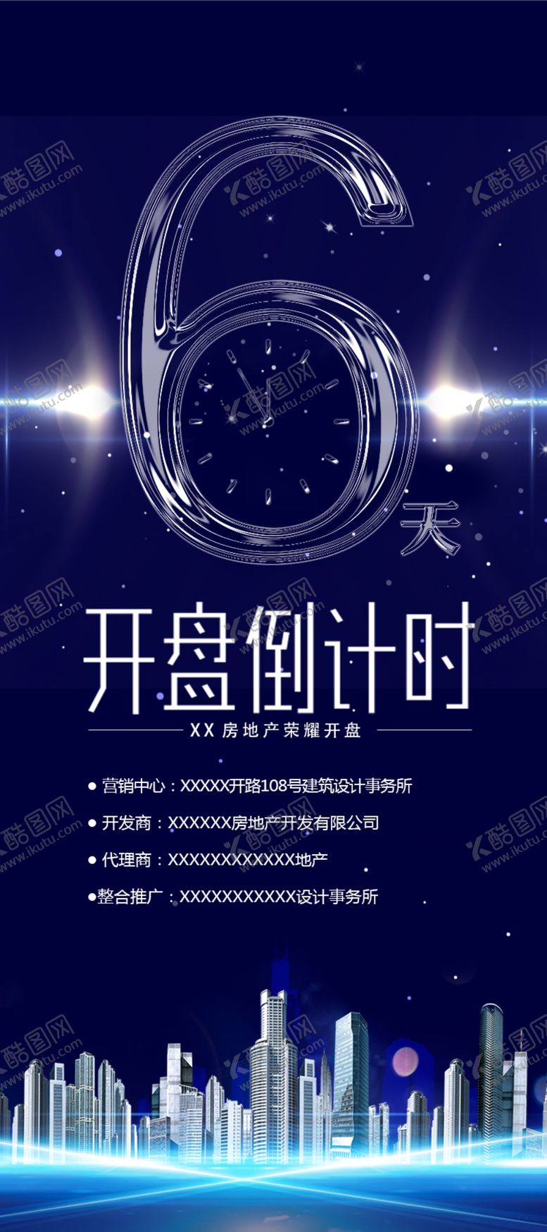 编号：75087009201139108800【酷图网】源文件下载-房地产广告图片