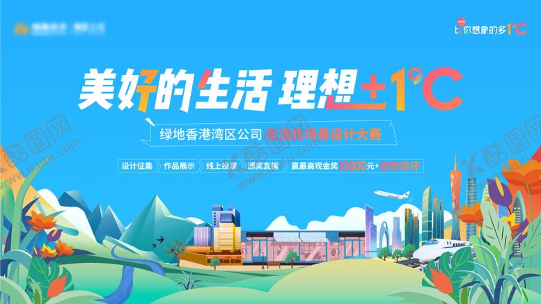 编号：47170806151112033554【酷图网】源文件下载-地产活动主形象
