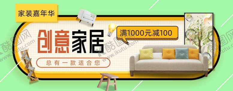 编号：34996706242024592623【酷图网】源文件下载-创意背景沙发