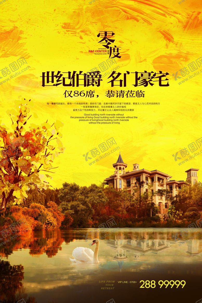 编号：46177009251207271617【酷图网】源文件下载-房地产