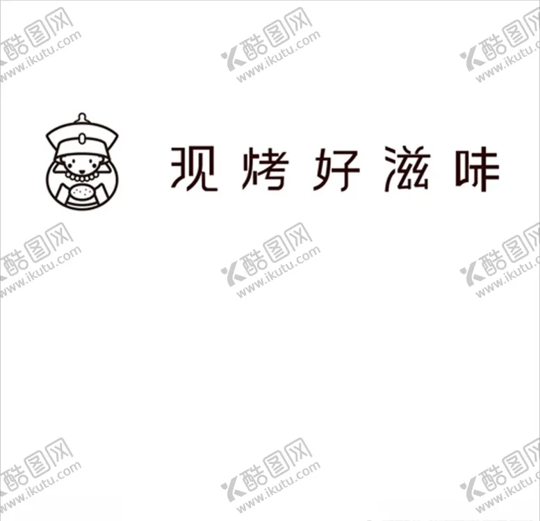编号：26794305031310565281【酷图网】源文件下载-现烤好滋味
