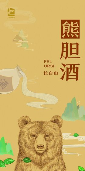 桐君阁复方熊胆薄荷含片
