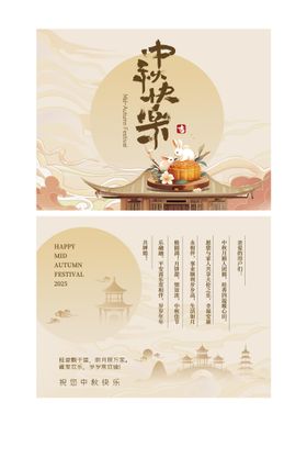 新中式中国风中秋节贺卡卡片