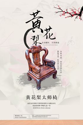 家装海报
