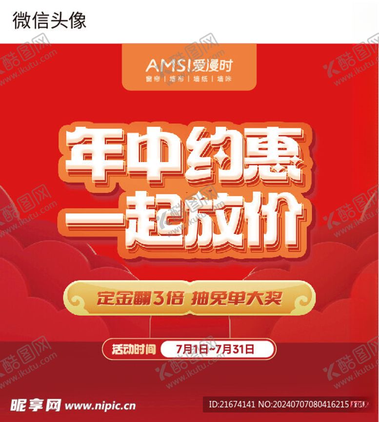 编号：61739402141909596769【酷图网】源文件下载-爱漫时壁布壁纸纱帘