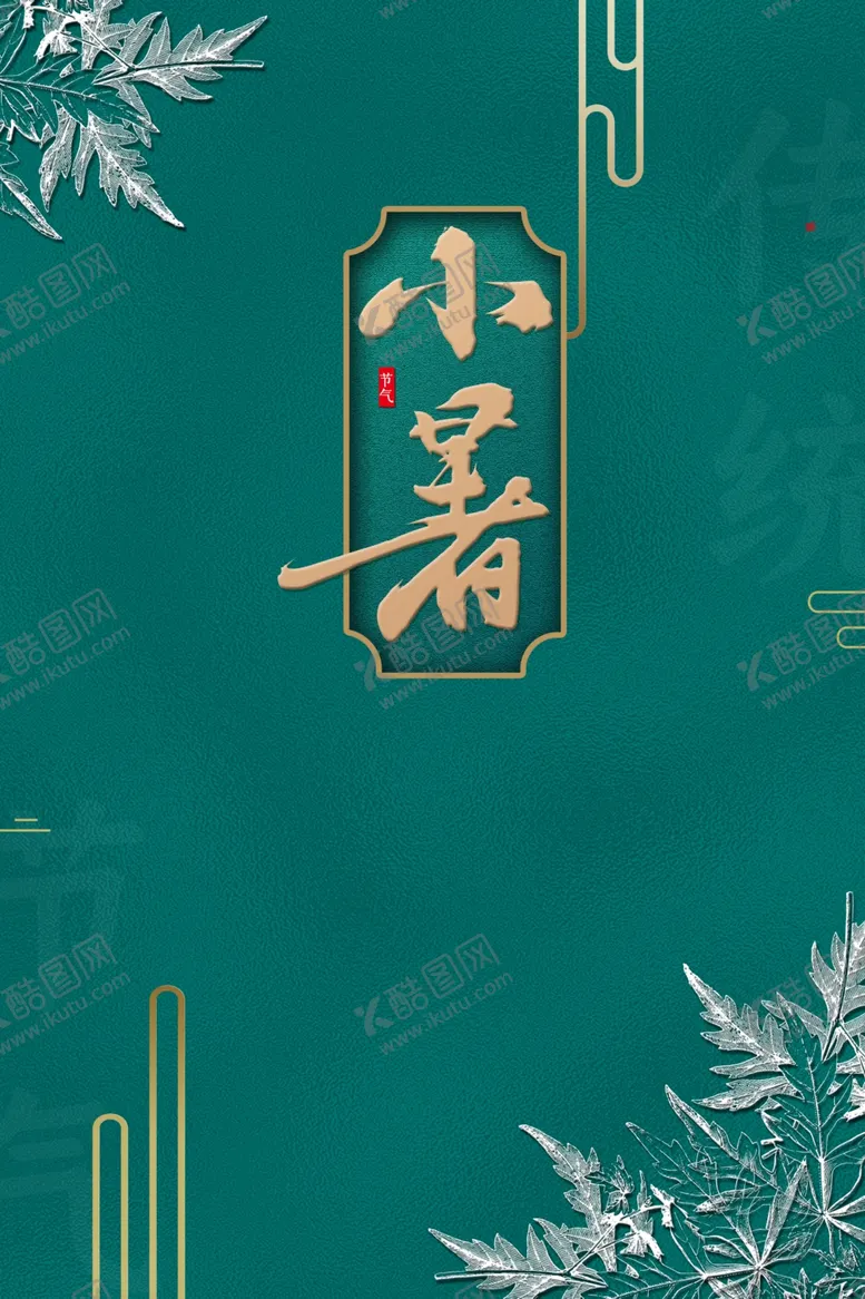 编号：84262504192223561059【酷图网】源文件下载-背景图片