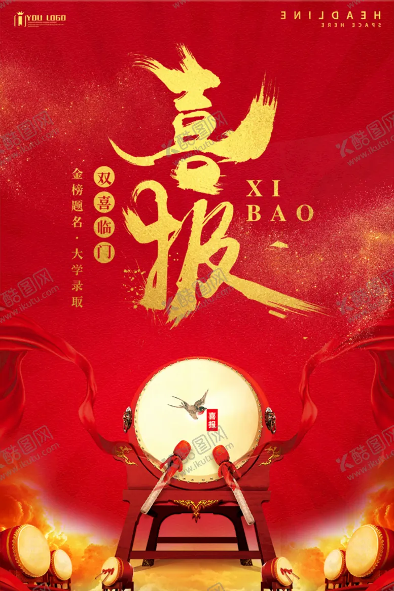 编号：04832610021436583258【酷图网】源文件下载-光荣榜