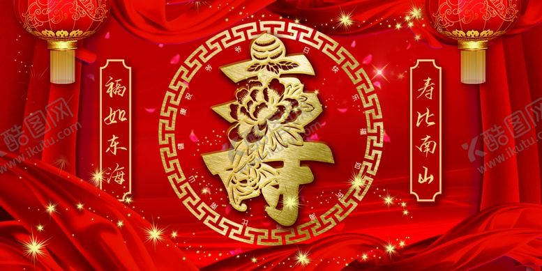 编号：75680410301951099998【酷图网】源文件下载-贺寿