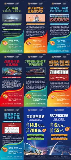 公寓价值点系列展架