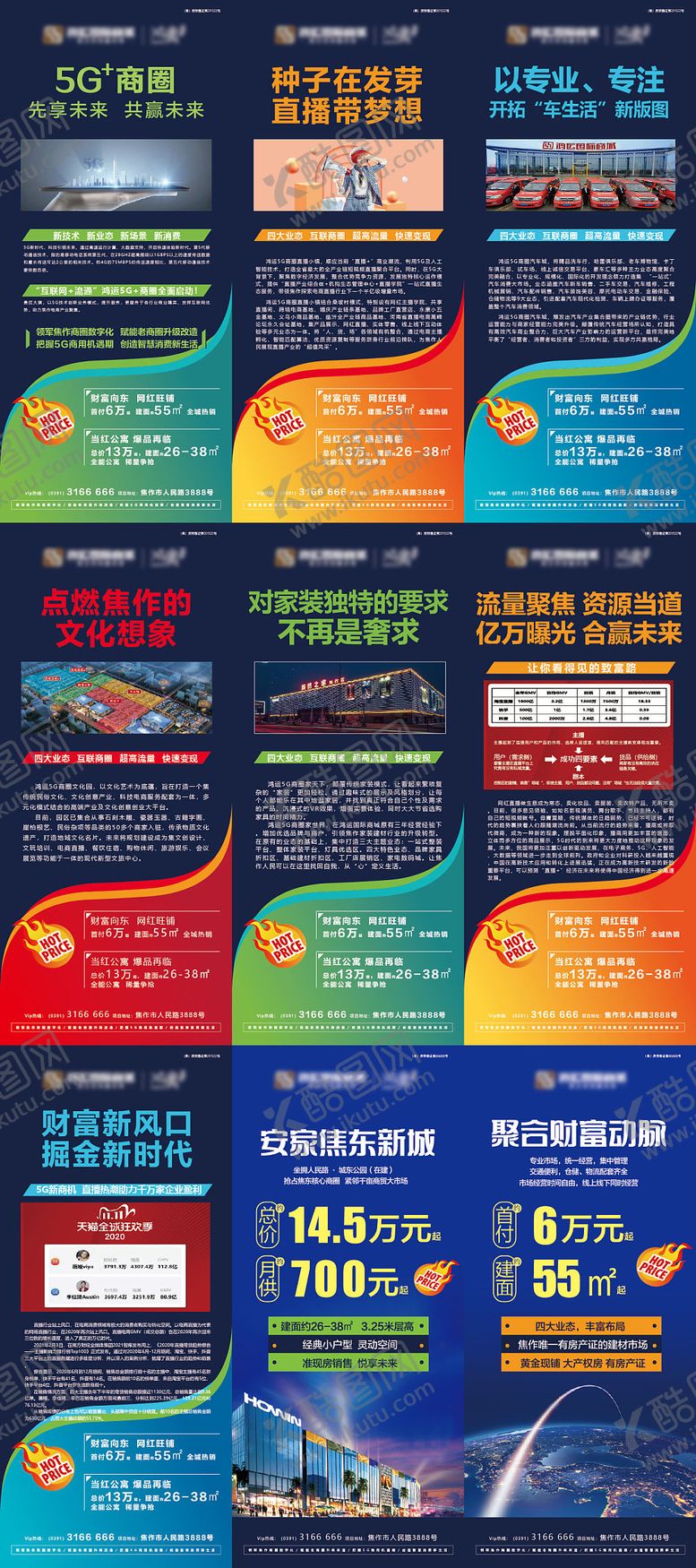 编号：87887106031617337697【酷图网】源文件下载-公寓价值点系列展架