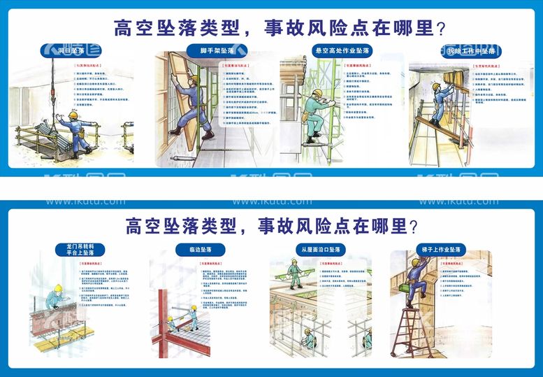 编号：63445612180529448286【酷图网】源文件下载-工地