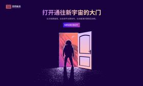 打开宇宙之门创意海报