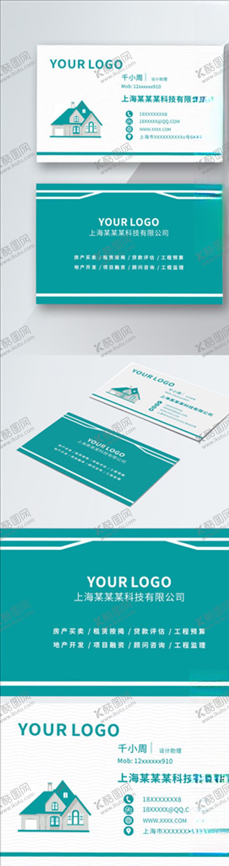 编号：52929906181723484850【酷图网】源文件下载-原创简约时尚篮绿色商务名片模板
