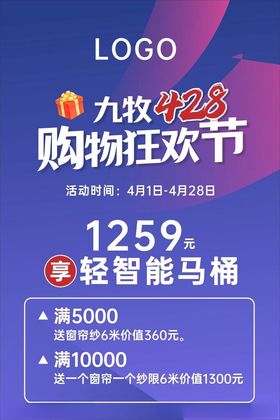 活动海报