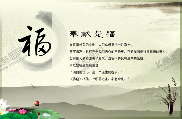 编号：84742207060802533118【酷图网】源文件下载-奉献