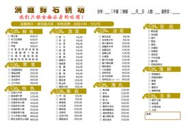 石锅鱼菜单点菜单