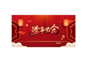 编号：39015709242022169027【酷图网】源文件下载-跨年促销海报