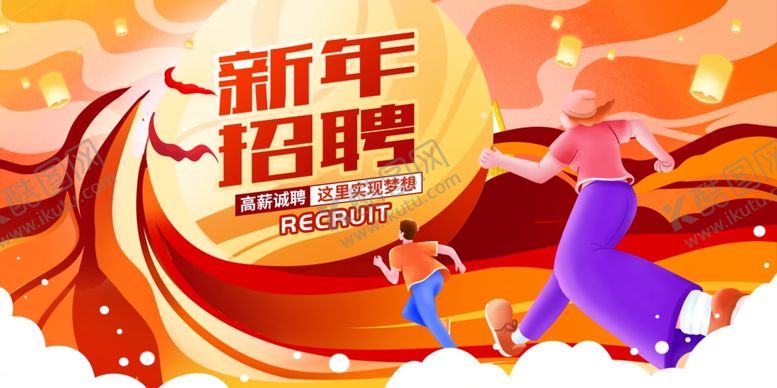 编号：87938804141530453227【酷图网】源文件下载-招聘