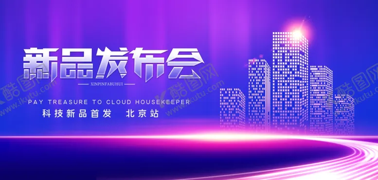 编号：60691706291915189365【酷图网】源文件下载-蓝色科技会议