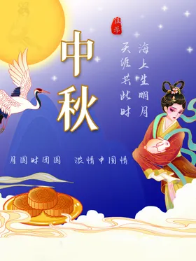 中秋吊旗节海报
