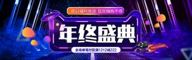 双十二BANNER