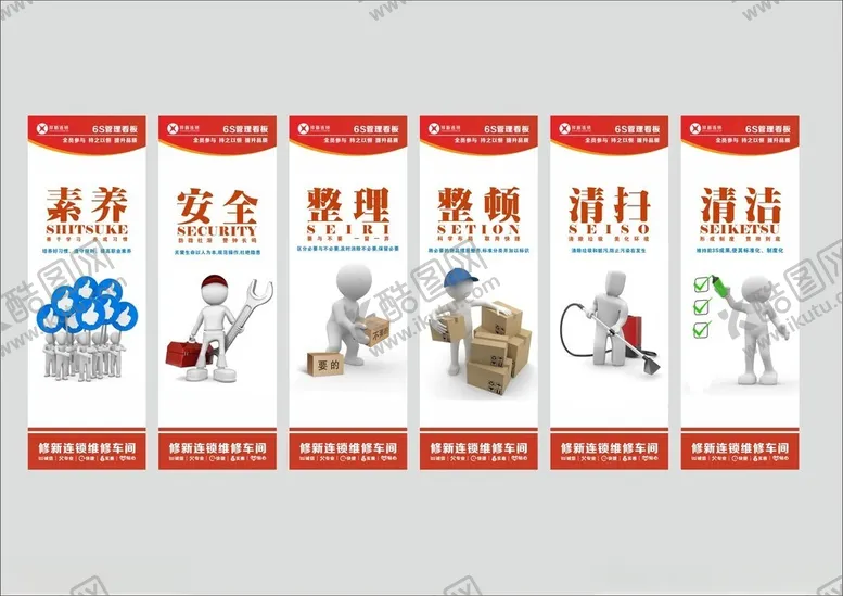 编号：24028104211711337732【酷图网】源文件下载-安全生产标语展示