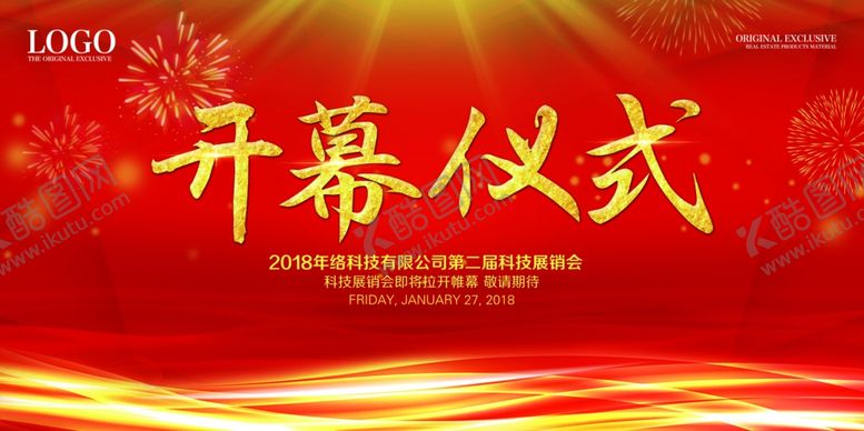 编号：30796710161351572895【酷图网】源文件下载-开幕仪式