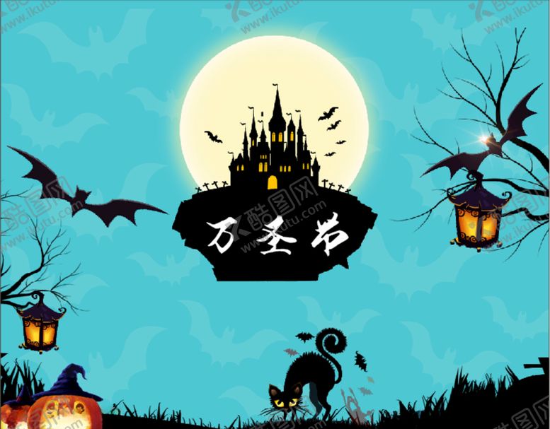 编号：12673510061345318990【酷图网】源文件下载-万圣节