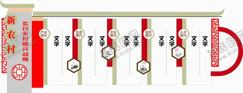 编号：51950801310636517908【酷图网】源文件下载-乡村振兴