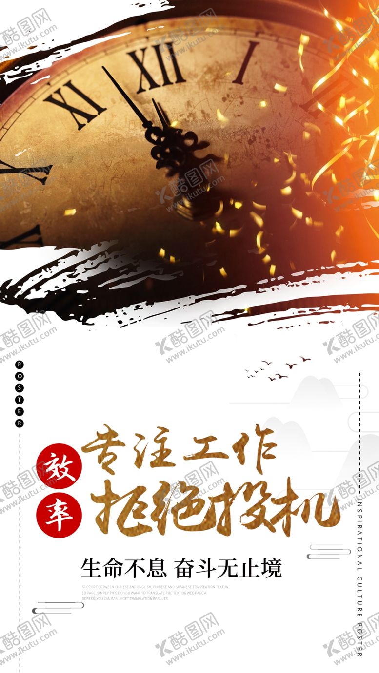 编号：52868910301136491953【酷图网】源文件下载-公司企业励志展板效率企业海报挂