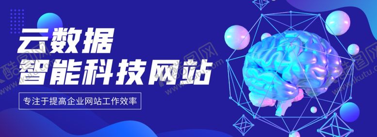编号：98541906280337502648【酷图网】源文件下载-科技