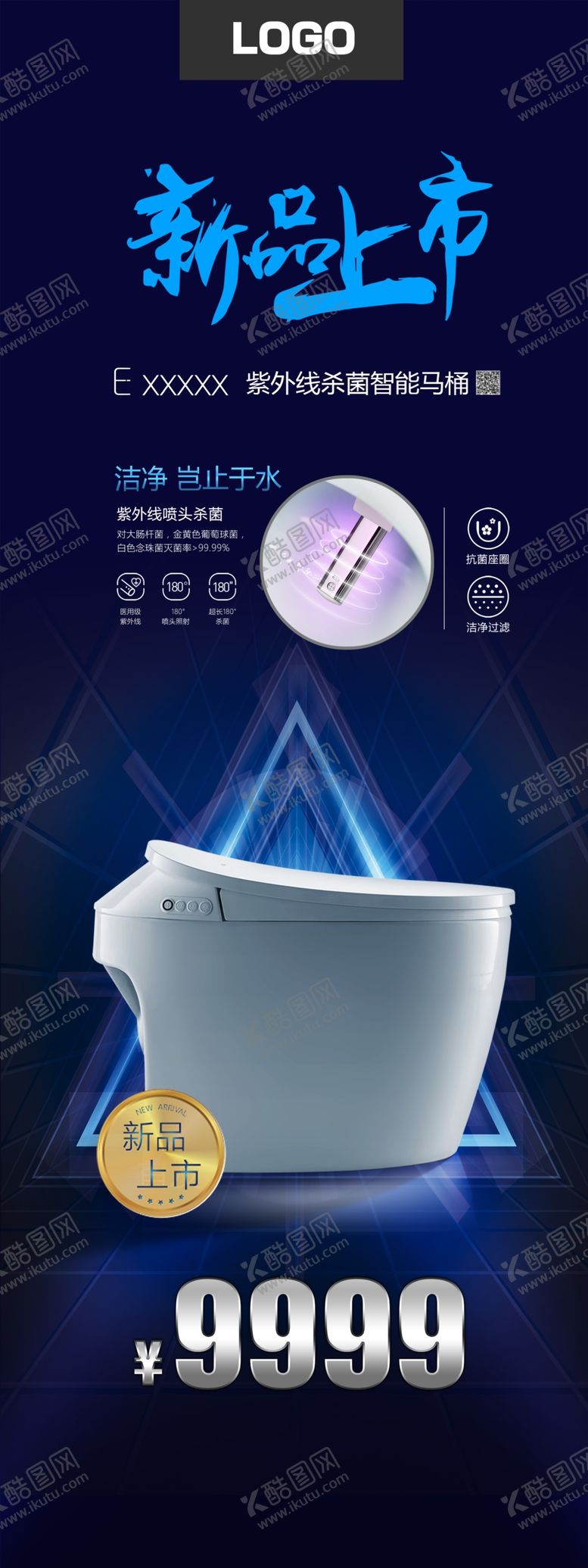 编号：28092810121435564290【酷图网】源文件下载-智能卫浴马桶展架