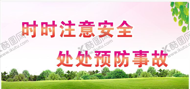 编号：84314509271227336263【酷图网】源文件下载-工地标语公益围挡