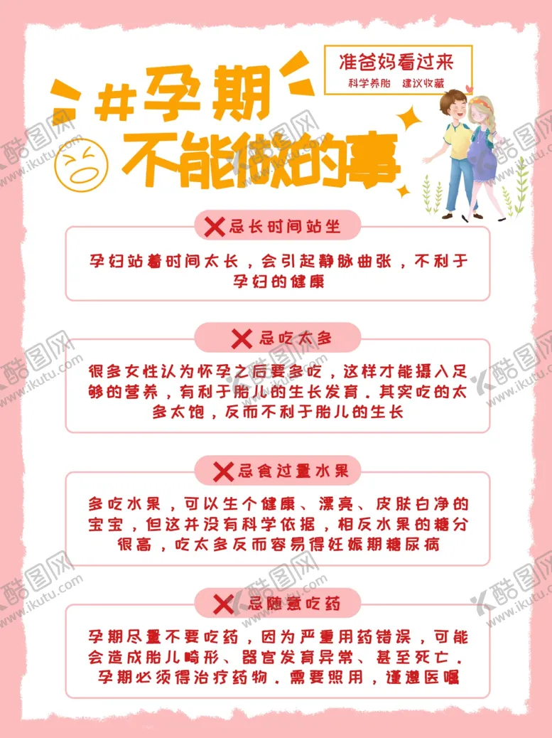 编号：70190802070017288864【酷图网】源文件下载-小红书封面广告海报宣传单