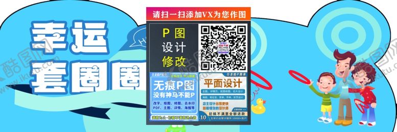 编号：74986401310107398226【酷图网】源文件下载-套圈