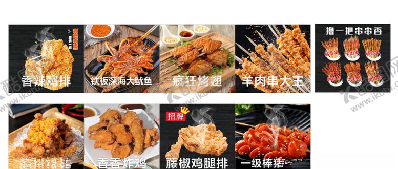 编号：28749405110644298901【酷图网】源文件下载-小吃图片