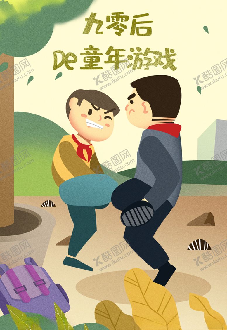编号：98422109190848398934【酷图网】源文件下载-男孩儿童玩游戏插画