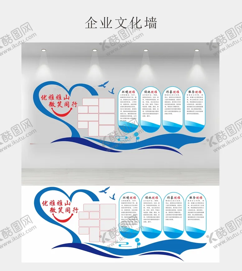 编号：84710511210902008125【酷图网】源文件下载-服务区文化墙