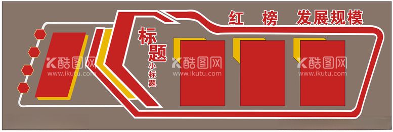 编号：47251012021126221924【酷图网】源文件下载-文化墙