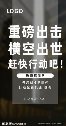 微商商业高大上企业