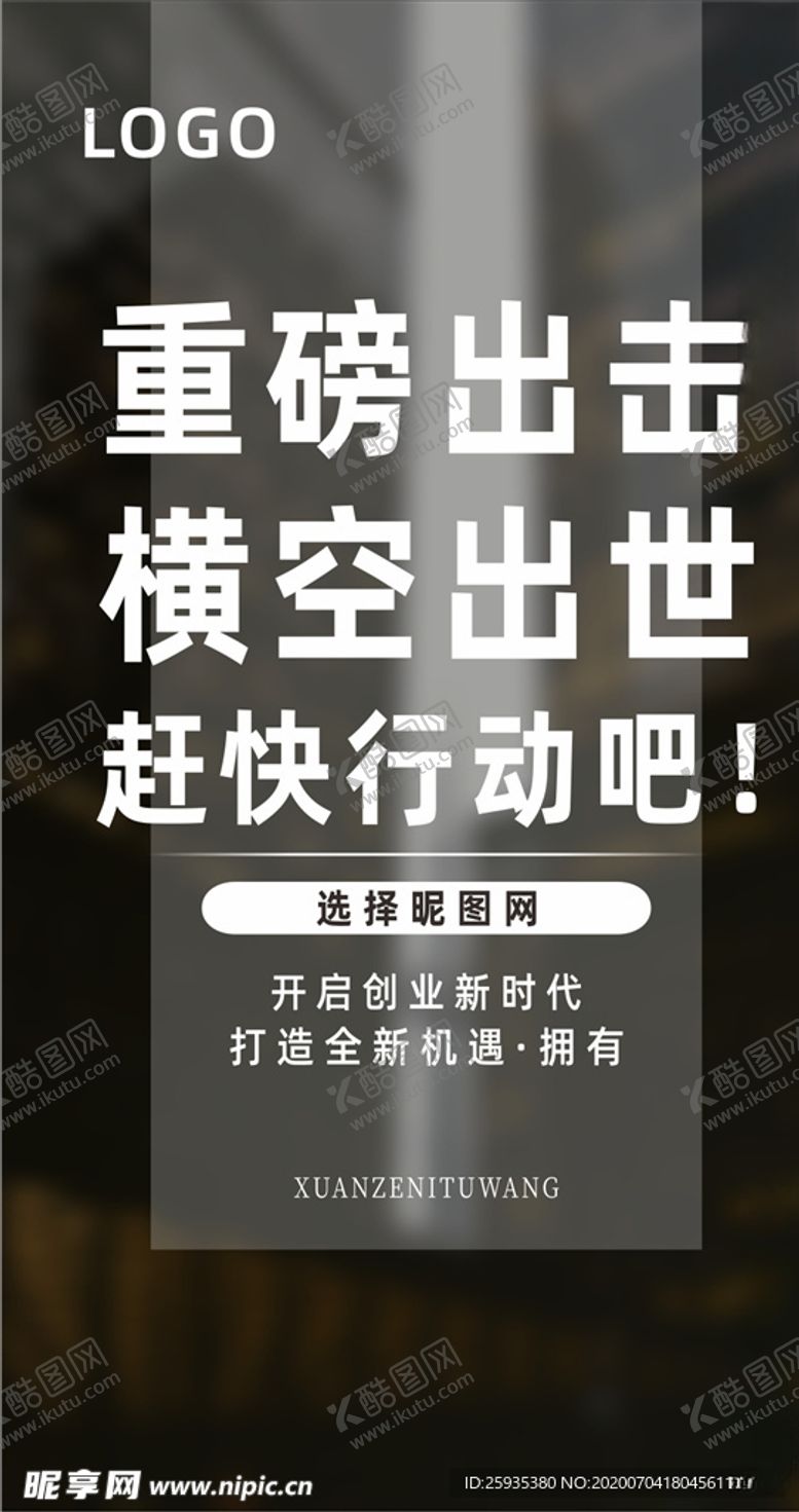 编号：31891206180938119756【酷图网】源文件下载-微商商业高大上企业