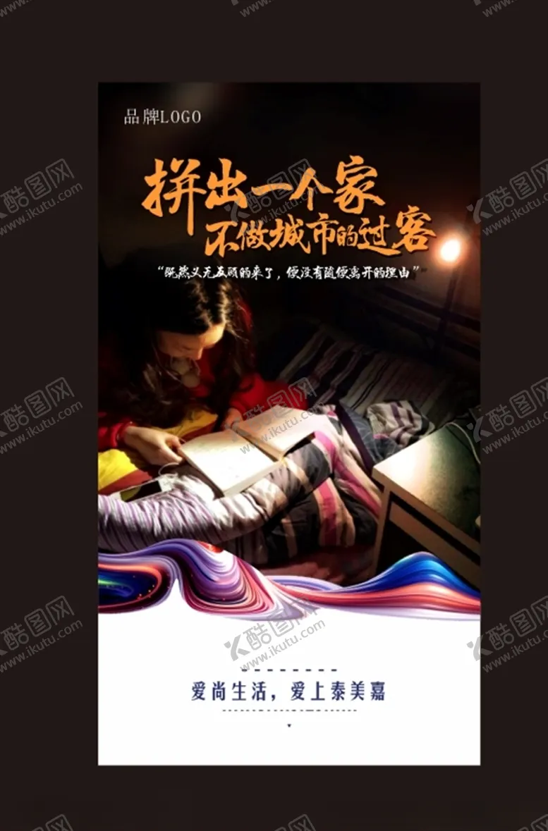 编号：26850309141045254345【酷图网】源文件下载-地产走心扎心情怀暖心微信
