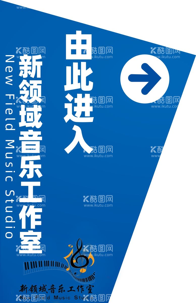 编号：23475412030128271120【酷图网】源文件下载-指路牌由此进入